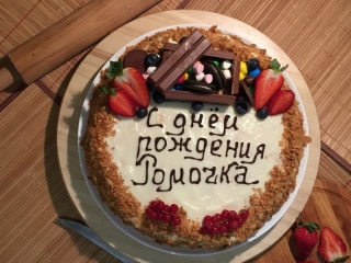 Торт Наполеон на День Рождение Ромочки